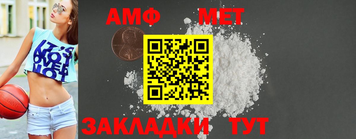 Ревда  АМФ 98%  АМФ  мега онион  Amphetamine  Вход с VPN 