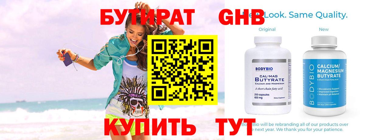 БУТИРАТ буратино  БУТИРАТ  Ревда  Вход с VPN 