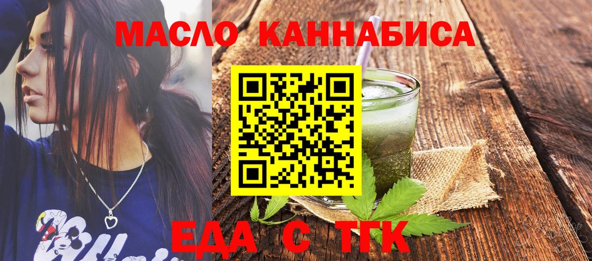 Ревда  Еда ТГК конопля  Вход с VPN 