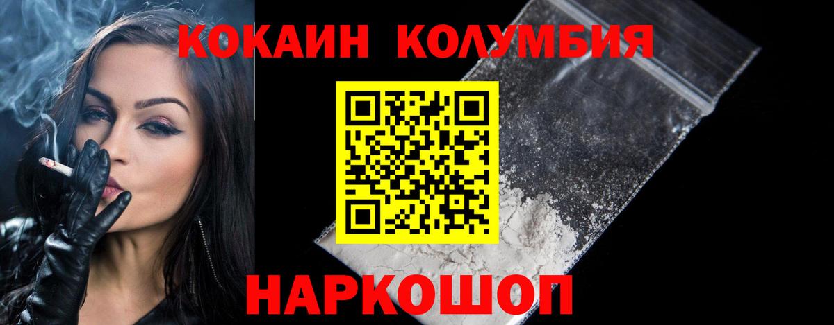 Кокаин Fish Scale  КОКАИН Перу  Кокаин  Ревда  Вход с VPN 