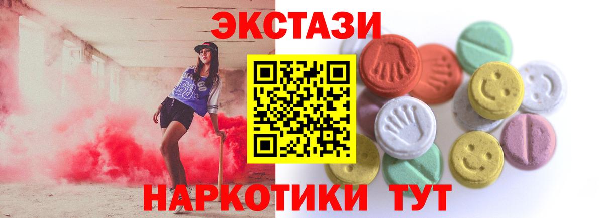 Экстази 300 mg  ЭКСТАЗИ  Ecstasy таблы  Ревда  Вход с VPN 