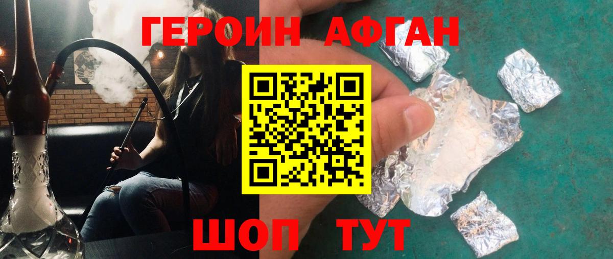 Ревда  Героин афганец  Вход с VPN 