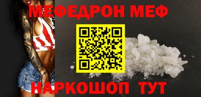мефедрон мука Майкоп