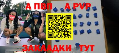 ALPHA PVP Магнитогорск