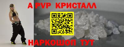 ALPHA PVP Магнитогорск