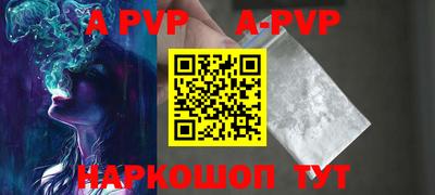 ALPHA PVP Магнитогорск