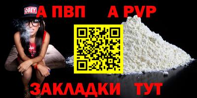 ALPHA PVP Магнитогорск