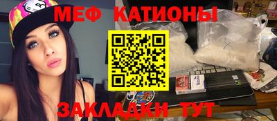 мяу мяу кристалл Магадан