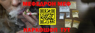 мяу мяу кристалл Магадан