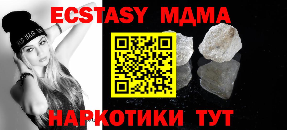 MDMA VHQ  Вход с VPN  Ревда  МДМА VHQ 