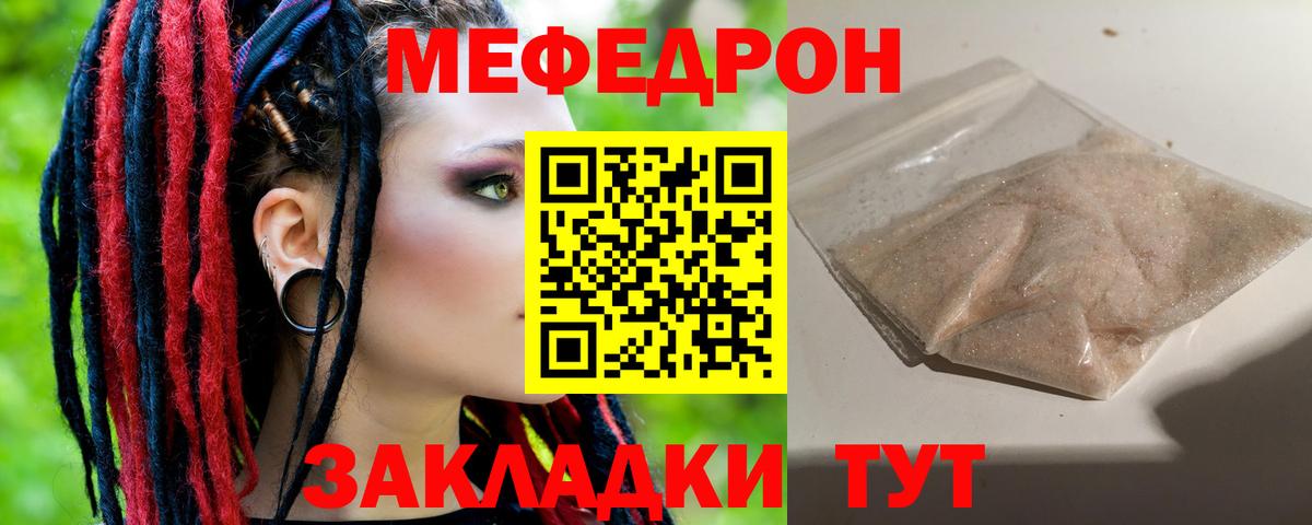 Ревда  Меф  Меф мяу мяу  Вход с VPN  Мефедрон мяу мяу 