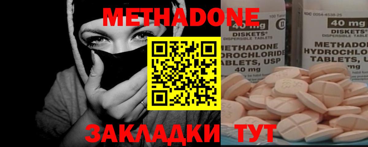 Ревда  МЕТАДОН methadone  МЕТАДОН methadone  Вход с VPN 