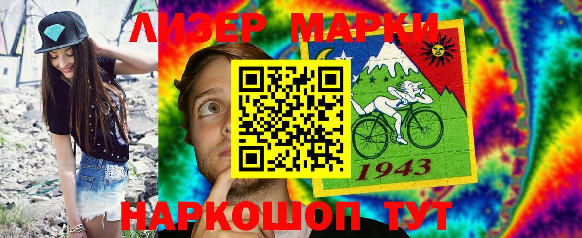 Марки 25I-NBOMe  Марки NBOMe 1500мкг  Ревда  Вход с VPN  Марки NBOMe 1500мкг 