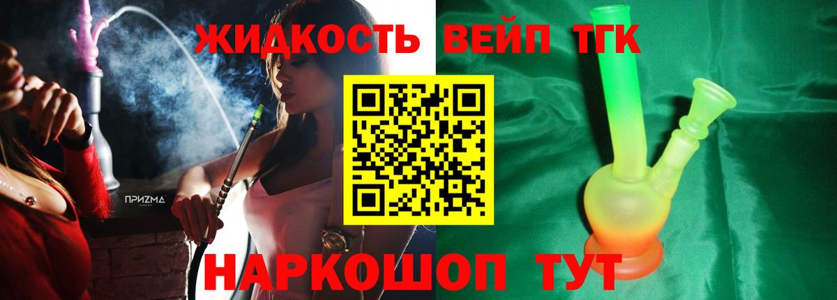 МАРИХУАНА  Меф  КОКАИН  A-PVP СОЛЬ кристаллы  Ревда  Меф МЯУ МЯУ   Вход с VPN  Вейп ТГК 