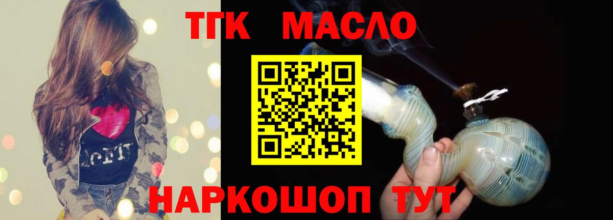 Дистиллят ТГК THC oil  Вход с VPN  Ревда  ТГК гашишное масло 